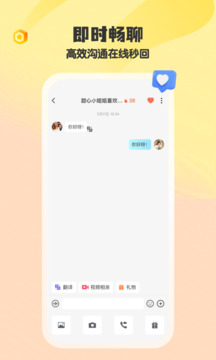 iMarry截图5