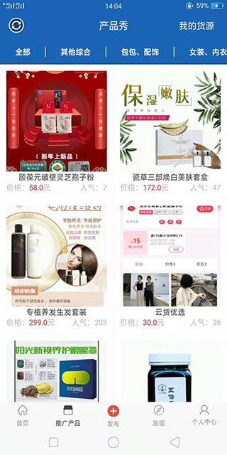 人脉宝典截图4