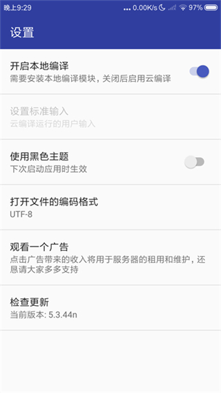 c语言编译器截图4