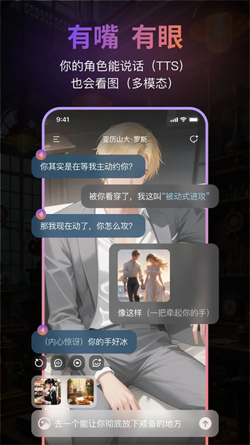 Tavo截图4