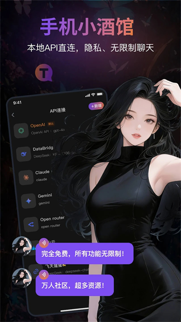 Tavo截图5