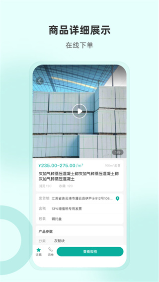 加气人截图4