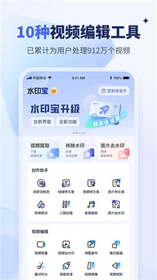 水印宝去水印截图4