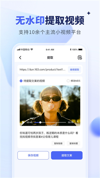 水印宝去水印截图3