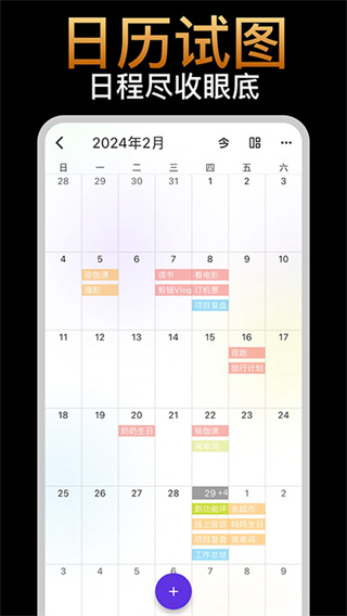 简一清单截图3