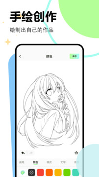 漫画星正版截图2
