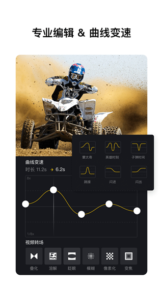 VN视频剪辑截图2