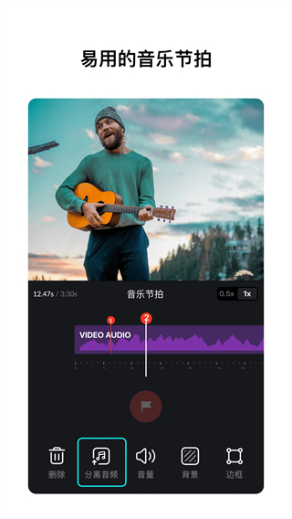 VN视频剪辑截图1