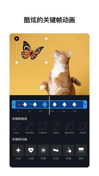 VN视频剪辑截图3