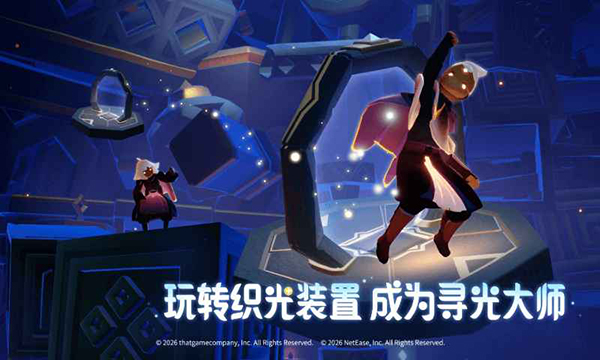 光遇国际服截图2