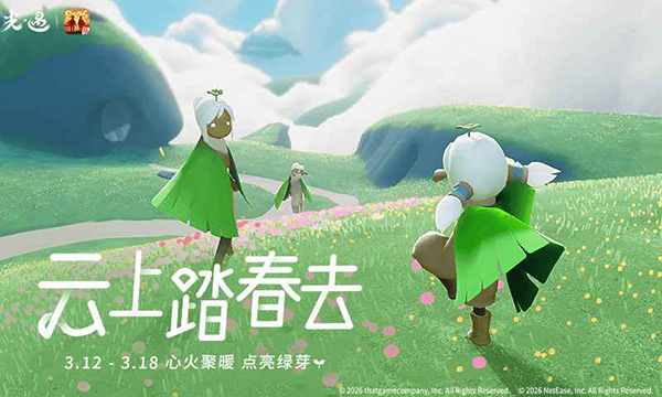 光遇国际服截图3
