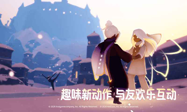 光遇国际服截图1
