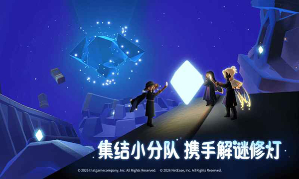 光遇国际服截图5