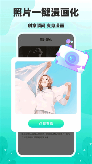 秒简截图2