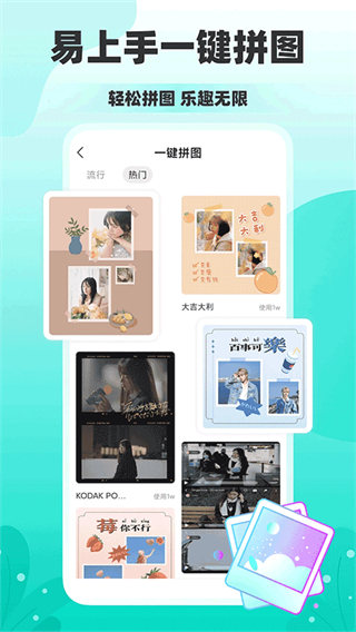 秒简截图3