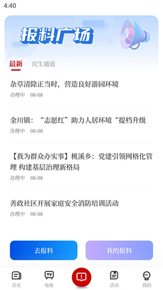 新淦云截图1