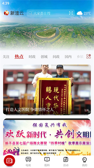 新淦云截图3
