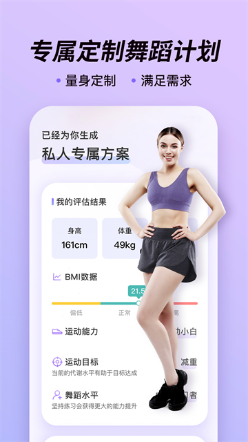 律动鼓点舞截图5