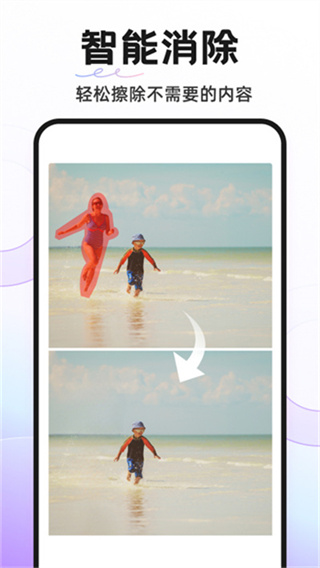 Knockout智能抠图P图截图1