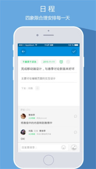 日事清截图3