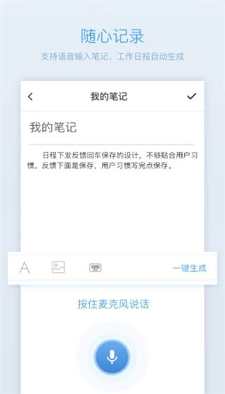 日事清截图2