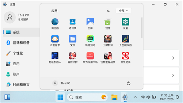 超级机器人截图4