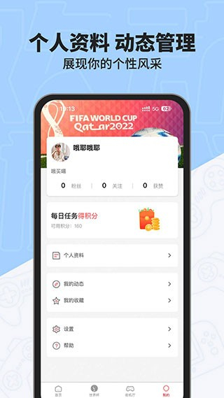 欢动游戏厅社区截图1
