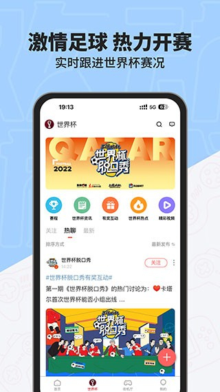欢动游戏厅社区截图2