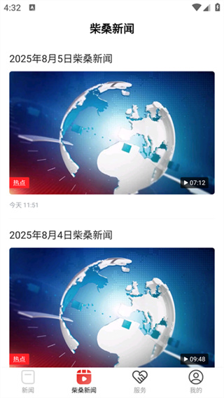 掌上柴桑截图5
