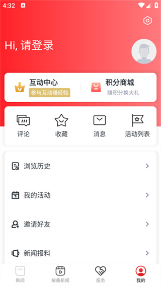 掌上柴桑截图2