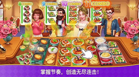 烹饪狂潮无限金币截图3