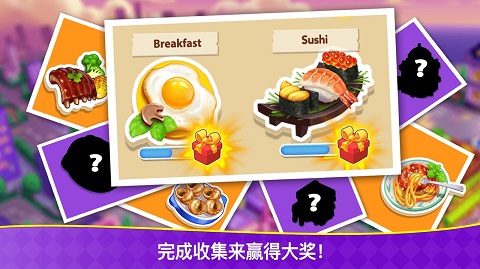 烹饪狂潮无限金币截图5