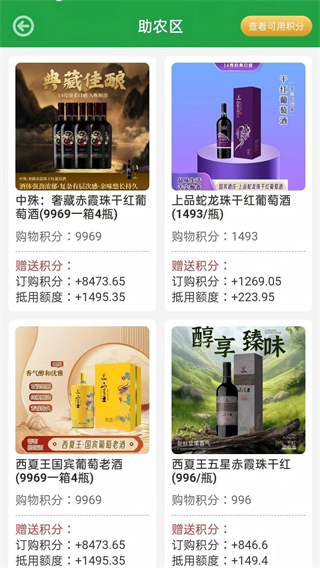 银润万家截图3