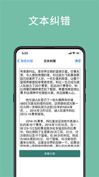 聚法校对大师截图4