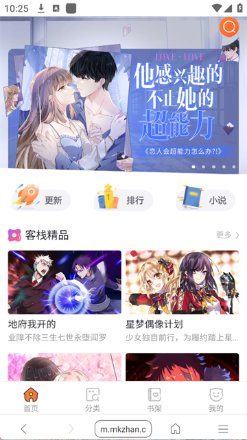 阅站截图3