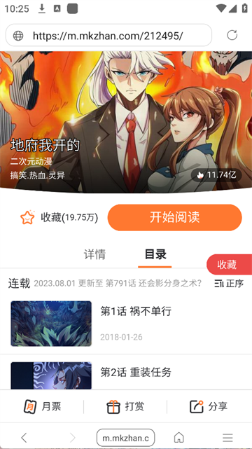 阅站截图4