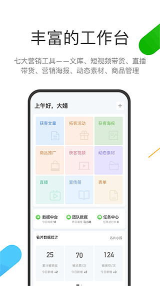 云知数据截图4