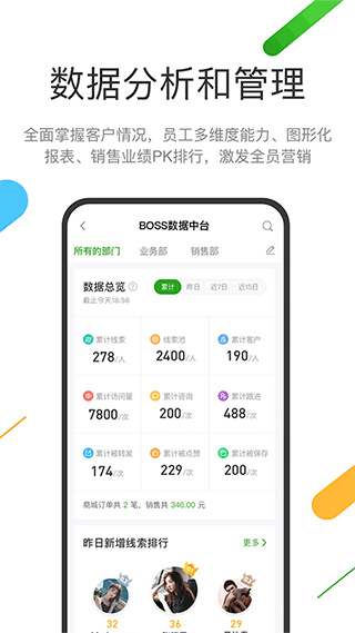 云知数据截图5