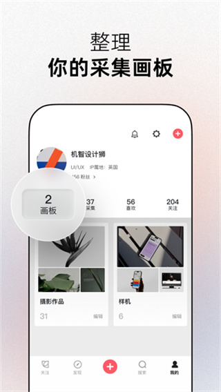 花瓣网截图1