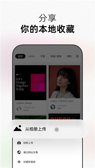 花瓣网截图4