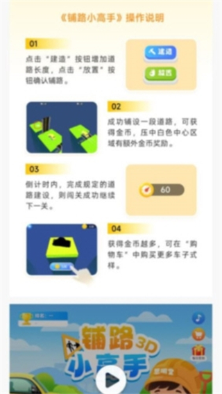 弱视增视截图1