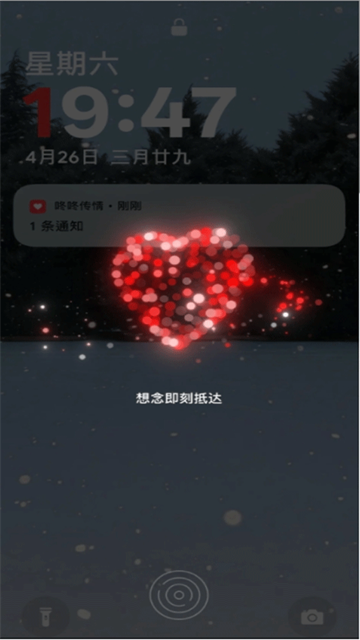 咚咚传情截图4