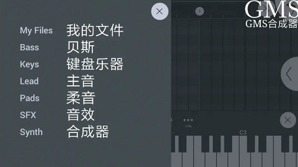 flm音乐制作截图1