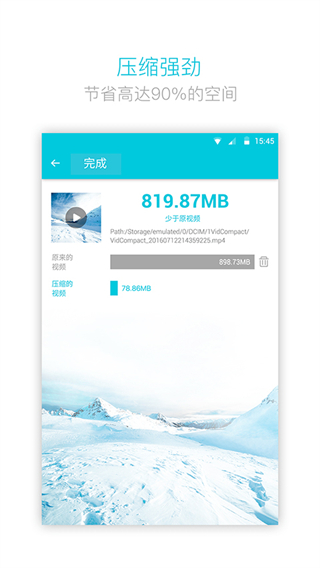 视频转换器截图4