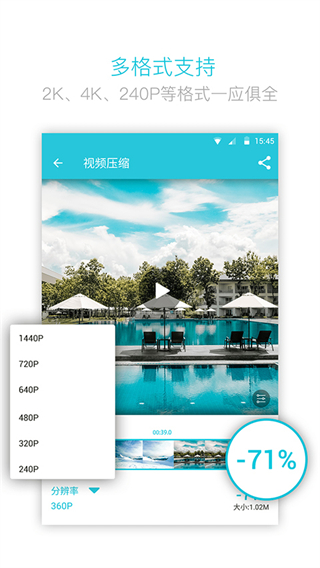 视频转换器截图5
