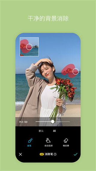 B612咔叽截图5