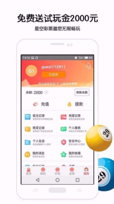 彩家园彩票平台截图1