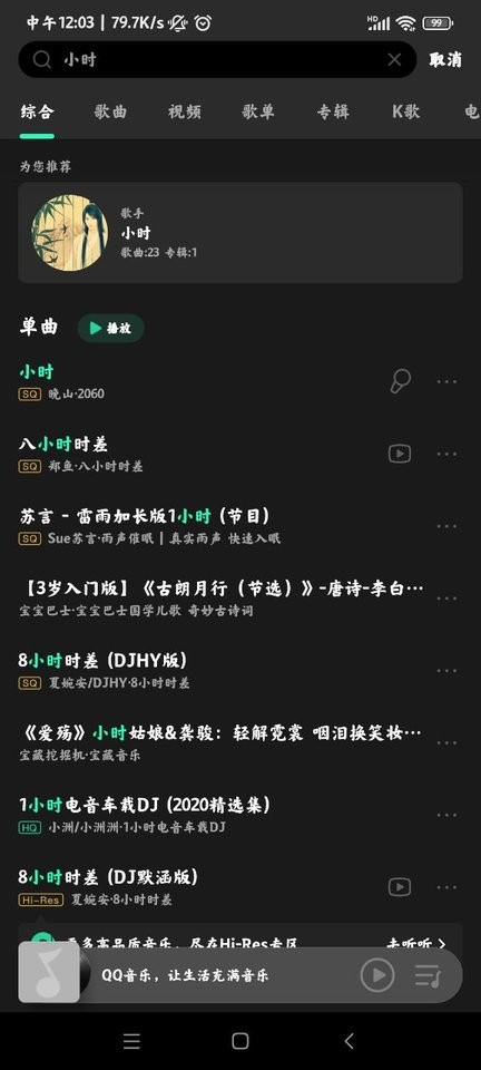 MIUI音乐正版截图1