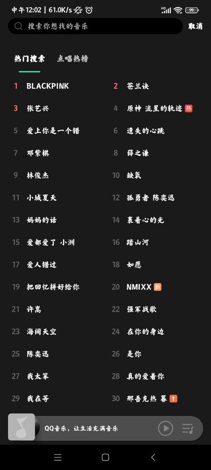 MIUI音乐正版截图2