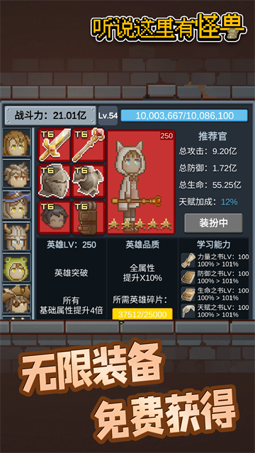 听说这里有怪兽截图1